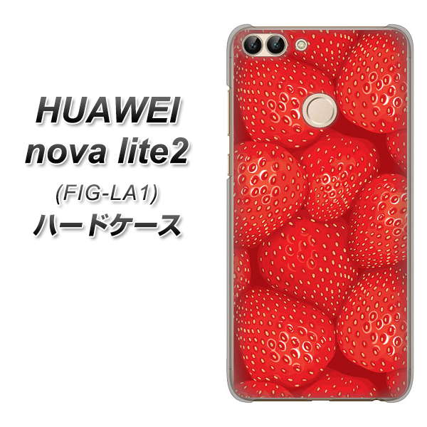 HUAWEI nova lite 2 FIG-LA1 444 ストロベリーウォール ハードケース 背面印刷