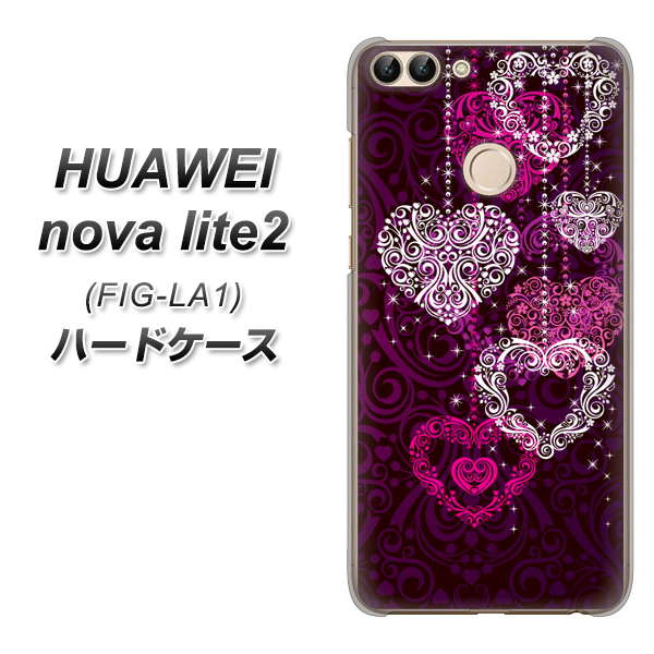 HUAWEI nova lite 2 FIG-LA1 468 ハートのシャンデリア ハードケース 背面印刷