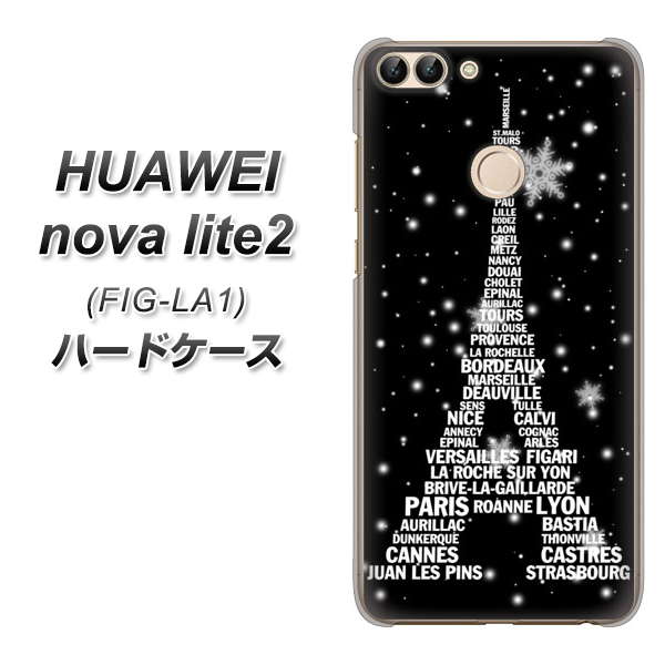 HUAWEI nova lite 2 FIG-LA1 528 エッフェル塔bk-wh ハードケース 背面印刷