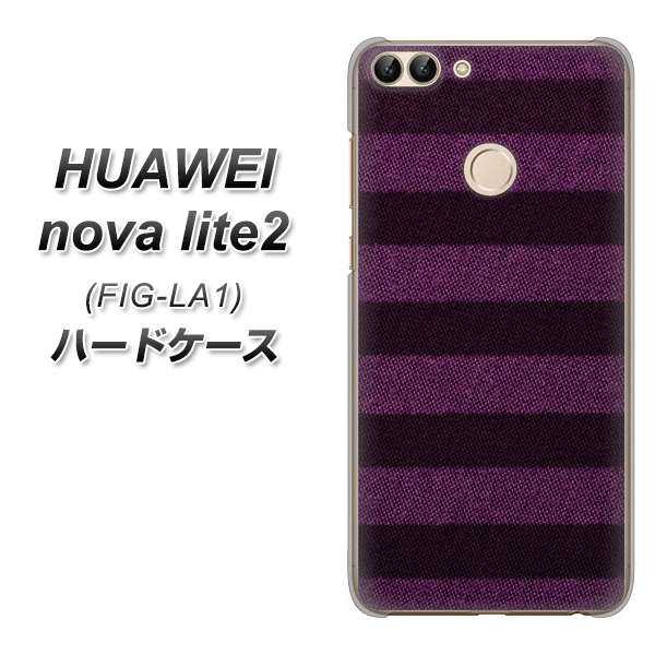 HUAWEI nova lite 2 FIG-LA1 533 極太ボーダーPR&NV ハードケース 背面印刷