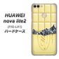 HUAWEI nova lite 2 FIG-LA1 553 板チョコ－ホワイト ハードケース 背面印刷