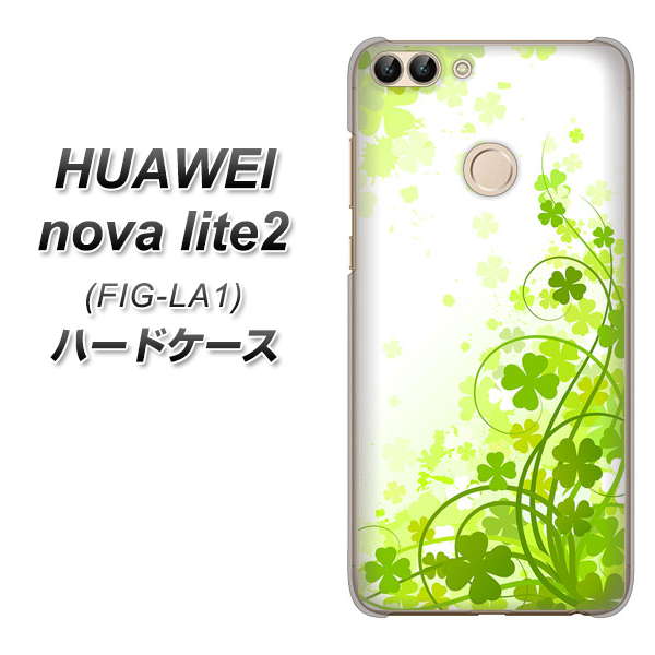 HUAWEI nova lite 2 FIG-LA1 565 四葉のクローバー ハードケース 背面印刷
