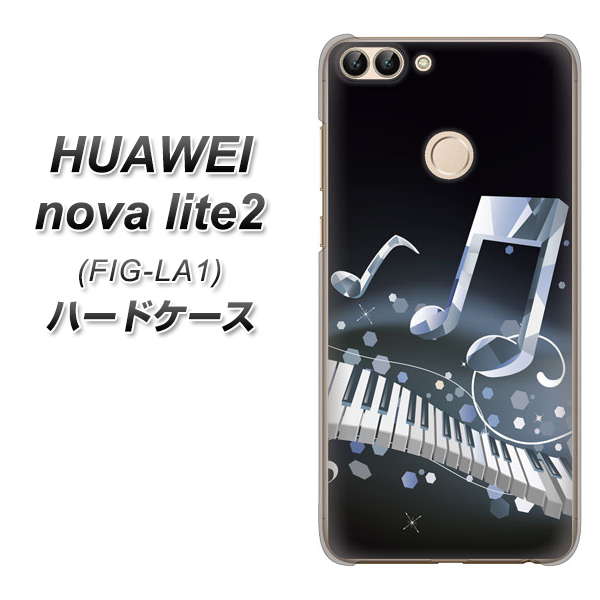 HUAWEI nova lite 2 FIG-LA1 575 鍵盤に踊る音 ハードケース 背面印刷