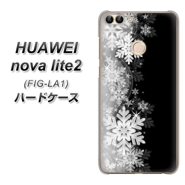 HUAWEI nova lite 2 FIG-LA1 603 白銀と闇 ハードケース 背面印刷