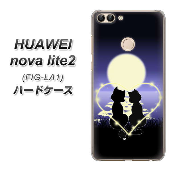 HUAWEI nova lite 2 FIG-LA1 604 月明かりの恋ネコ ハードケース 背面印刷