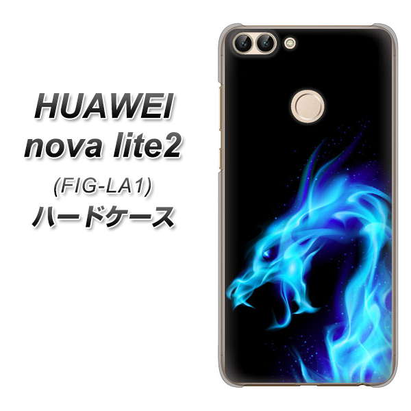 HUAWEI nova lite 2 FIG-LA1 616 ドラゴンの叫び ハードケース 背面印刷