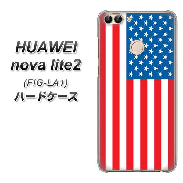 HUAWEI nova lite 2 FIG-LA1 659 アメリカ ハードケース 背面印刷