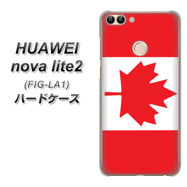 HUAWEI nova lite 2 FIG-LA1 669 カナダ ハードケース 背面印刷