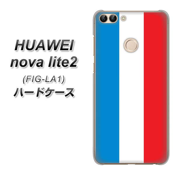 HUAWEI nova lite 2 FIG-LA1 673 フランス ハードケース 背面印刷