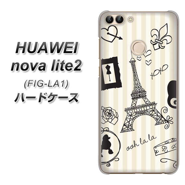 HUAWEI nova lite 2 FIG-LA1 694 パリの絵 ハードケース 背面印刷