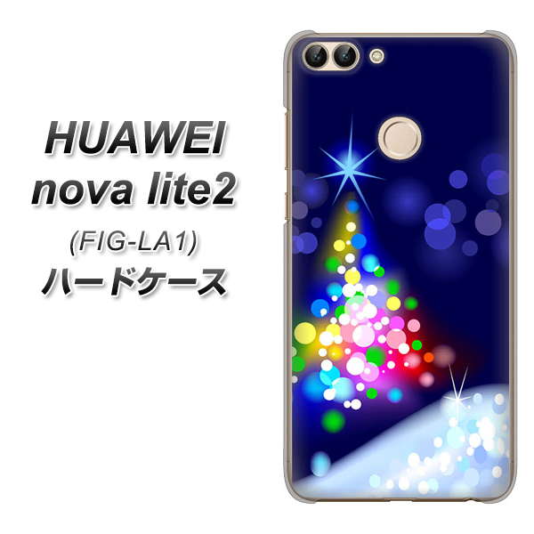 HUAWEI nova lite 2 FIG-LA1 720 白銀のクリスマスツリー ハードケース 背面印刷
