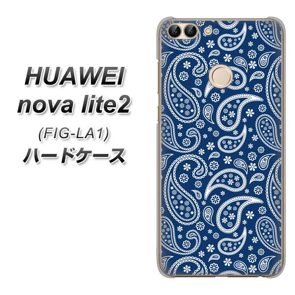 HUAWEI nova lite 2 FIG-LA1 764 ペイズリーブロンズブルー ハードケース 背面印刷