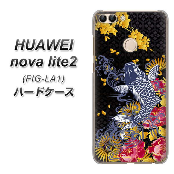 HUAWEI nova lite 2 FIG-LA1 1028 牡丹と鯉 ハードケース 背面印刷
