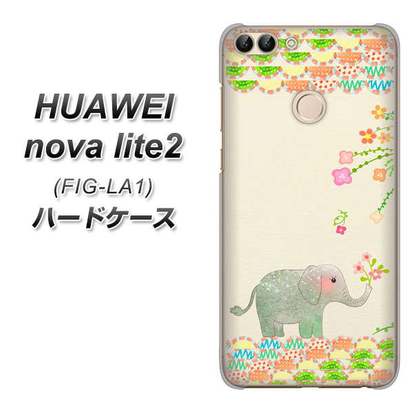 HUAWEI nova lite 2 FIG-LA1 1039 お散歩ゾウさん ハードケース 背面印刷
