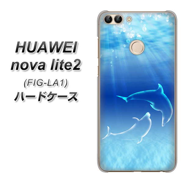 HUAWEI nova lite 2 FIG-LA1 1048 海の守り神イルカ ハードケース 背面印刷