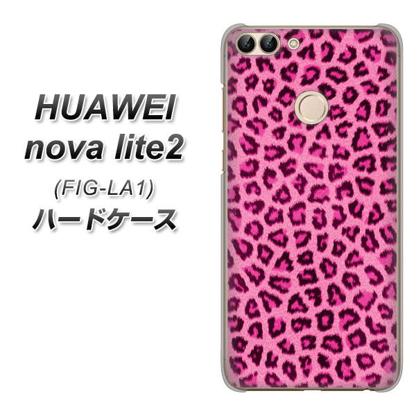 HUAWEI nova lite 2 FIG-LA1 1066 ヒョウ柄ベーシックSピンク ハードケース 背面印刷