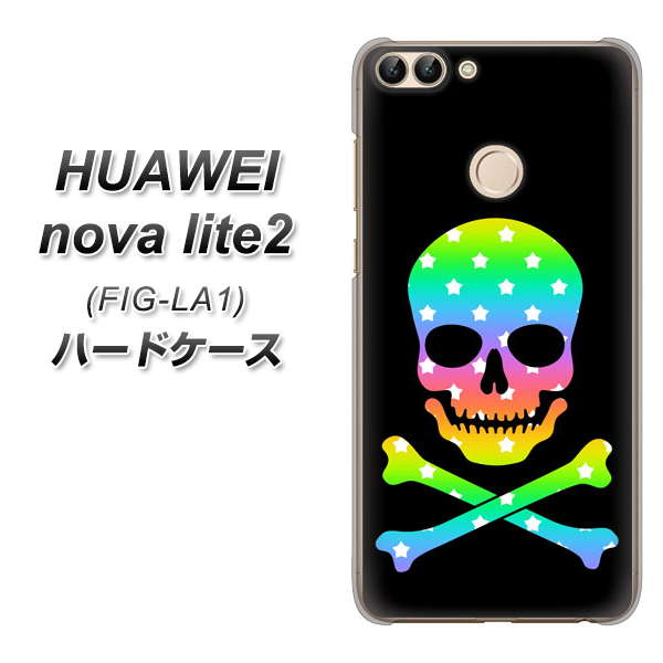 HUAWEI nova lite 2 FIG-LA1 1072 ドクロフレームレインボースター ハードケース 背面印刷