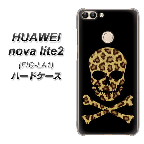 HUAWEI nova lite 2 FIG-LA1 1078 ドクロフレームヒョウその他のカラー ハードケース 背面印刷