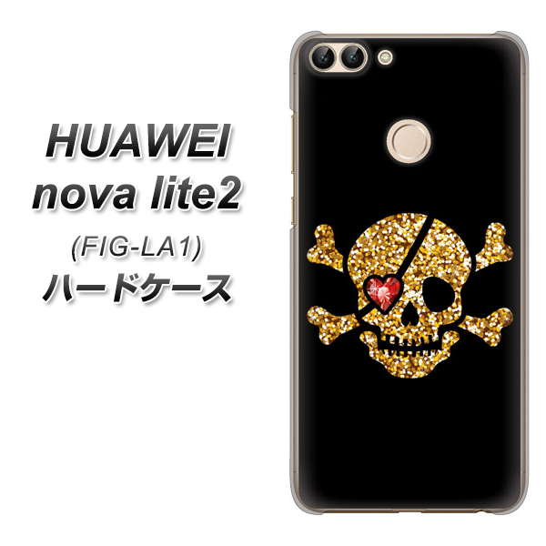HUAWEI nova lite 2 FIG-LA1 1082 海賊ドクロ ハードケース 背面印刷