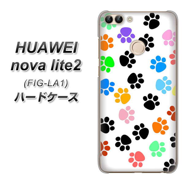 HUAWEI nova lite 2 FIG-LA1 1108 あしあとカラフル ハードケース 背面印刷