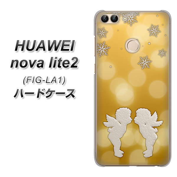HUAWEI nova lite 2 FIG-LA1 1247 エンジェルkiss（S） ハードケース 背面印刷