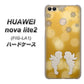 HUAWEI nova lite 2 FIG-LA1 1247 エンジェルkiss（S） ハードケース 背面印刷