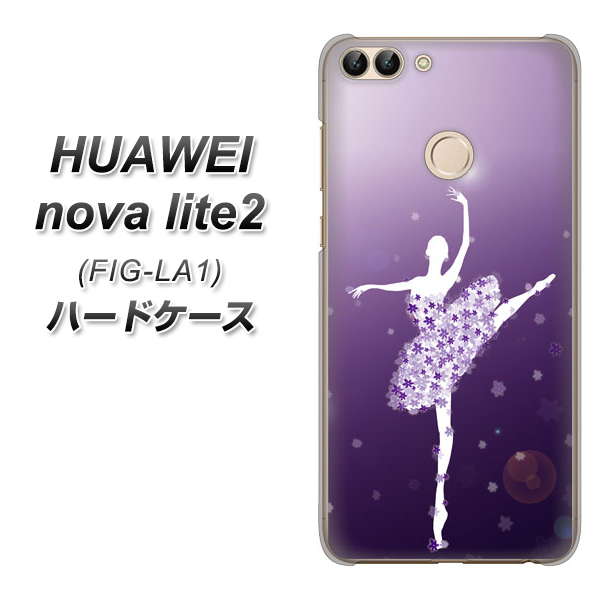HUAWEI nova lite 2 FIG-LA1 1256 バレリーナ ハードケース 背面印刷
