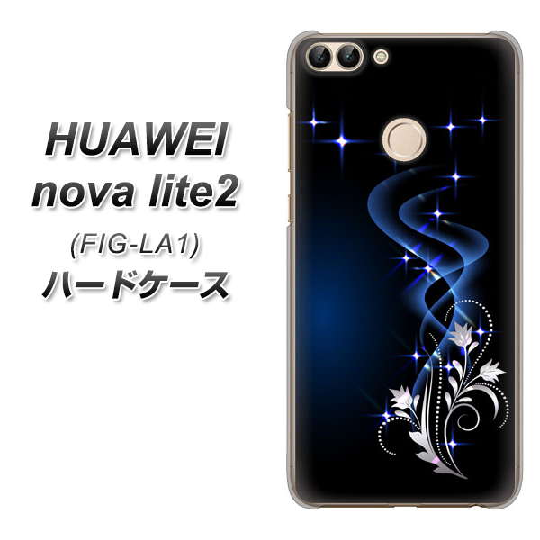 HUAWEI nova lite 2 FIG-LA1 1278 華より昇る流れ ハードケース 背面印刷