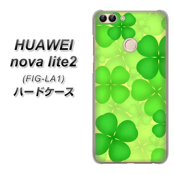 HUAWEI nova lite 2 FIG-LA1 1297 四つ葉のクローバー ハードケース 背面印刷