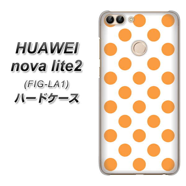 HUAWEI nova lite 2 FIG-LA1 1349 シンプルビッグオレンジ白 ハードケース 背面印刷