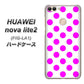 HUAWEI nova lite 2 FIG-LA1 1351 シンプルビッグ紫白 ハードケース 背面印刷