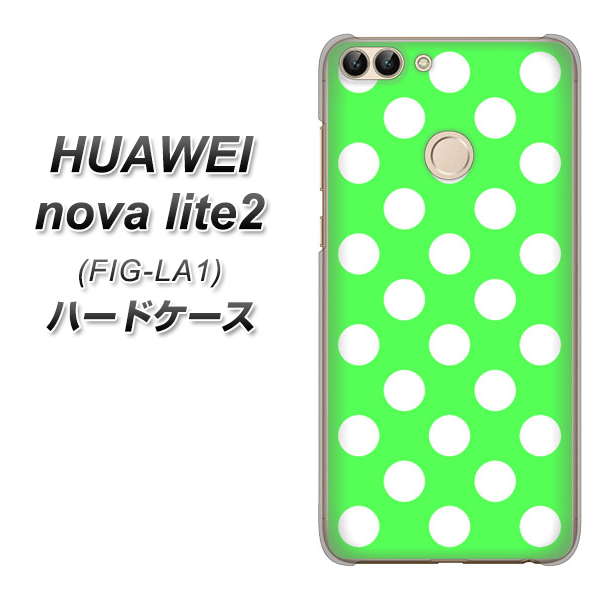 HUAWEI nova lite 2 FIG-LA1 1356 シンプルビッグ白緑 ハードケース 背面印刷