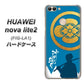 HUAWEI nova lite 2 FIG-LA1 AB824 沖田総司 ハードケース 背面印刷