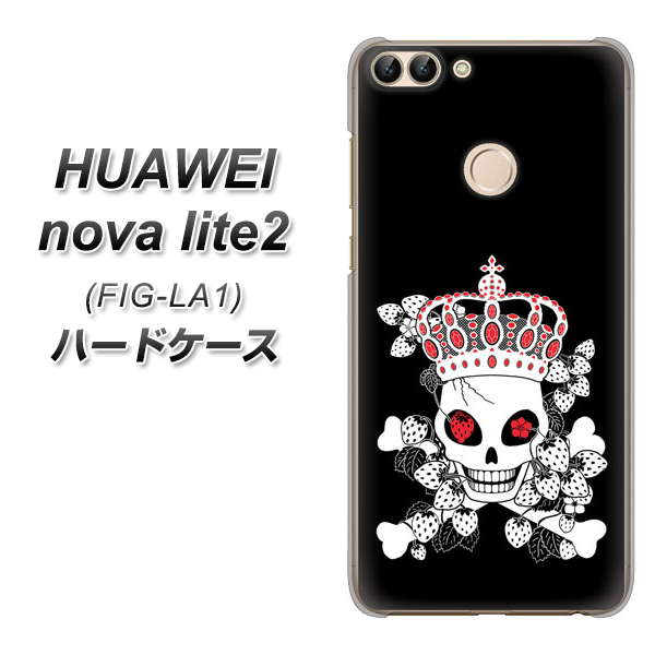 HUAWEI nova lite 2 FIG-LA1 AG801 苺骸骨王冠（黒） ハードケース 背面印刷