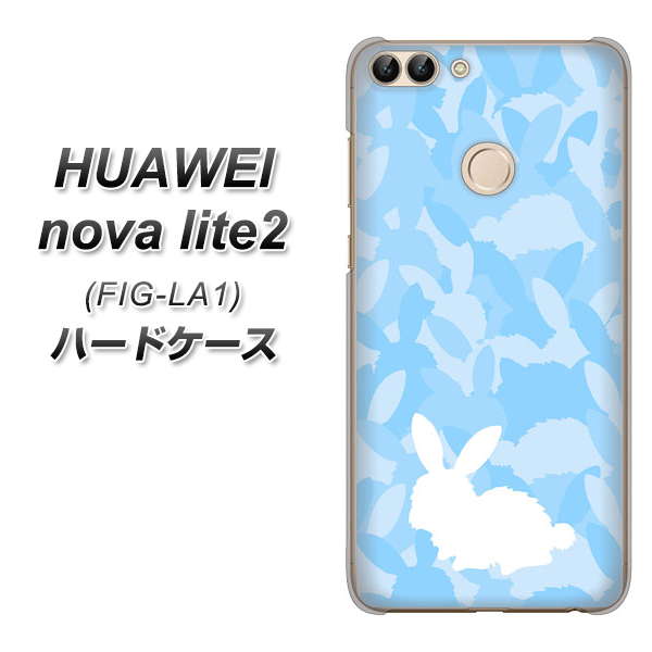 HUAWEI nova lite 2 FIG-LA1 AG805 うさぎ迷彩風（水色） ハードケース 背面印刷