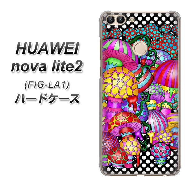 HUAWEI nova lite 2 FIG-LA1 AG807 きのこ（黒） ハードケース 背面印刷