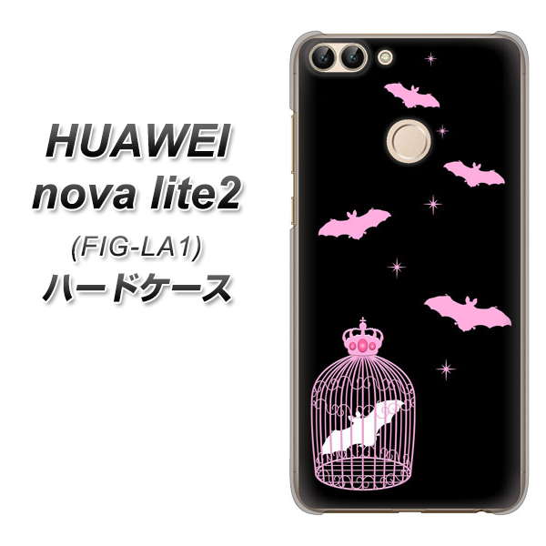 HUAWEI nova lite 2 FIG-LA1 AG809 こうもりの王冠鳥かご（黒×ピンク） ハードケース 背面印刷