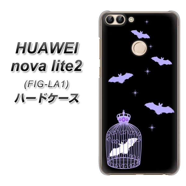 HUAWEI nova lite 2 FIG-LA1 AG810 こうもりの王冠鳥かご（黒×紫） ハードケース 背面印刷