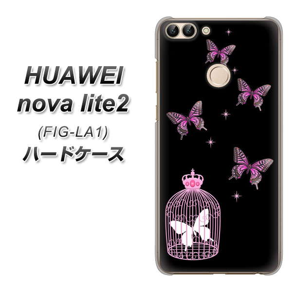 HUAWEI nova lite 2 FIG-LA1 AG811 蝶の王冠鳥かご（黒×ピンク） ハードケース 背面印刷