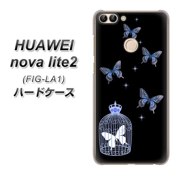 HUAWEI nova lite 2 FIG-LA1 AG812 蝶の王冠鳥かご（黒×青） ハードケース 背面印刷