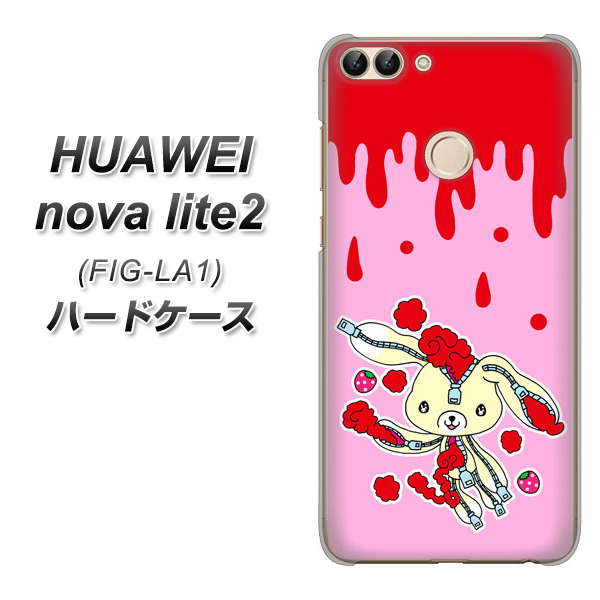 HUAWEI nova lite 2 FIG-LA1 AG813 ジッパーうさぎのジッピョン（ピンク×赤） ハードケース 背面印刷