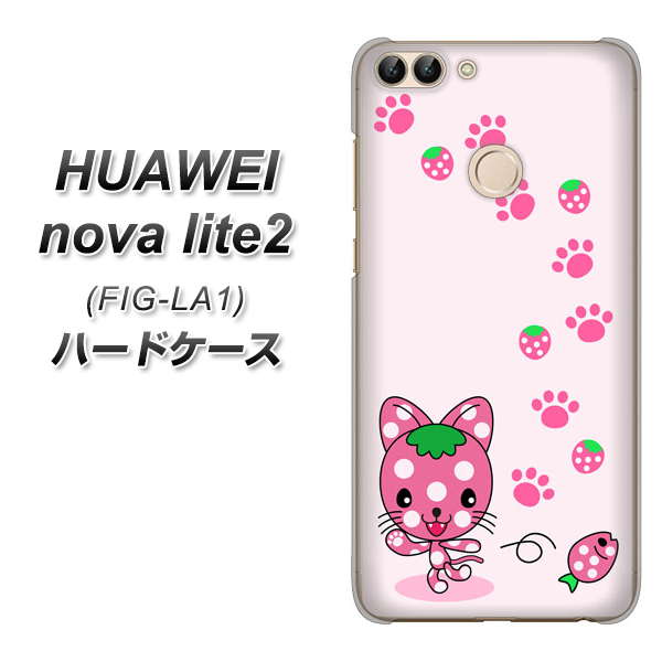 HUAWEI nova lite 2 FIG-LA1 AG819 イチゴ猫のにゃんベリー（ピンク） ハードケース 背面印刷