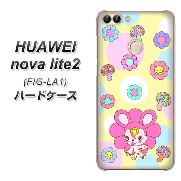 HUAWEI nova lite 2 FIG-LA1 AG824 フラワーうさぎのフラッピョン（黄色） ハードケース 背面印刷