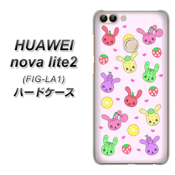 HUAWEI nova lite 2 FIG-LA1 AG825 フルーツうさぎのブルーラビッツ（ピンク） ハードケース 背面印刷