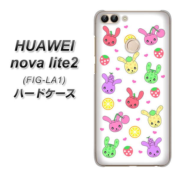 HUAWEI nova lite 2 FIG-LA1 AG826 フルーツうさぎのブルーラビッツ（白） ハードケース 背面印刷