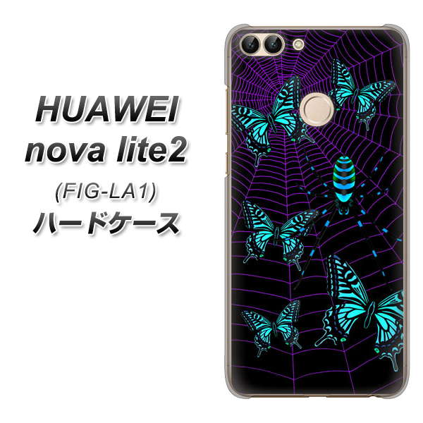 HUAWEI nova lite 2 FIG-LA1 AG830 蜘蛛の巣に舞う蝶（青） ハードケース 背面印刷