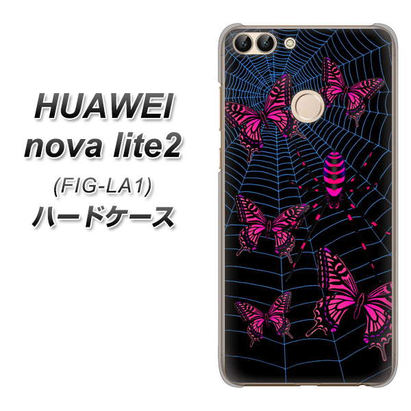 HUAWEI nova lite 2 FIG-LA1 AG831 蜘蛛の巣に舞う蝶（赤） ハードケース 背面印刷
