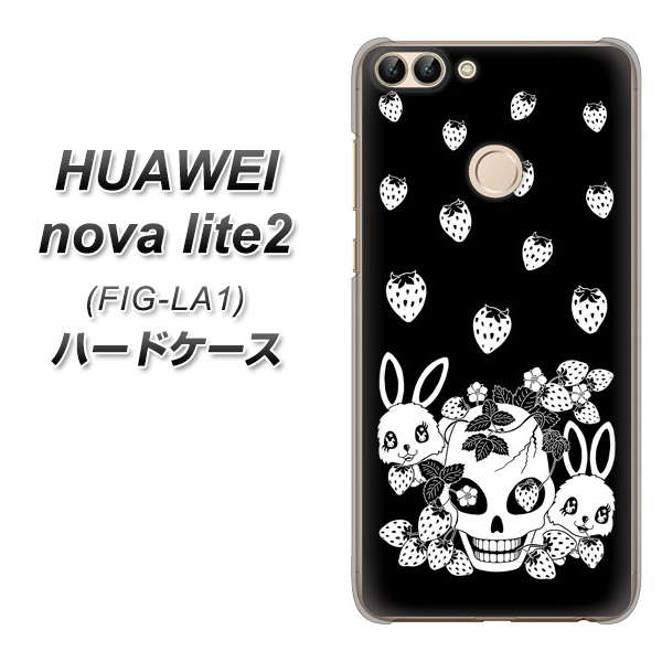 HUAWEI nova lite 2 FIG-LA1 AG837 苺兎（黒） ハードケース 背面印刷