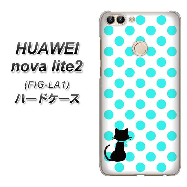 HUAWEI nova lite 2 FIG-LA1 EK809 ネコとシンプル ライトブルー ハードケース 背面印刷