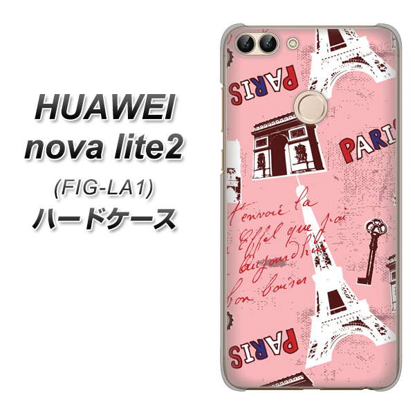 HUAWEI nova lite 2 FIG-LA1 EK813 ビューティフルパリレッド ハードケース 背面印刷